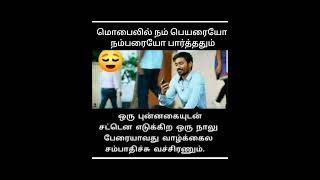 நாலு பேர சம்பாதிக்கணும் #shorts#trending#daily memes