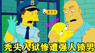 【草】当耶稣使徒吸食撒旦化身的邪气！恶人转眼变善人《辛普森一家》