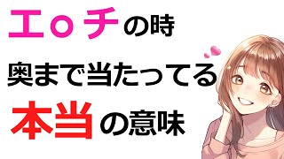 デートと恋愛と性の雑学0027┃性知識