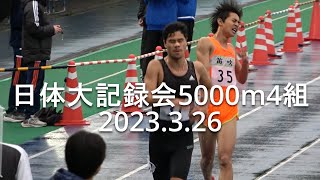 日体大記録会 5000m4組  ニナー賢治(トライアスロン日本代表)14'23\