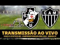 VASCO X ATLÉTICO MG TRANSMISSÃO AO VIVO DIRETO DE SÃO JANUÁRIO - BRASILEIRÃO 2024 - 37ª RODADA