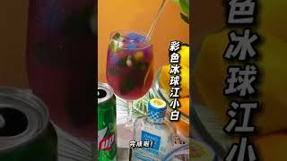 江小白～白酒混饮