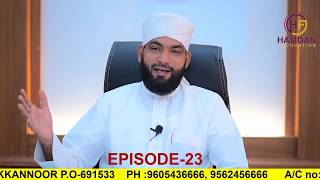 THAYSEER EP-23 / KABEER BAQAVI / ഖുർആന്റെ തീരങ്ങളിലൂടെ ഒരു തീർത്ഥ യാത്ര  HAMDAN FOUNDATION /17.05.20