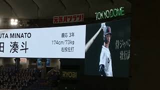 慶大応援指導部を前に、習志野高吹奏楽部によるダッシュKEIOが鳴り響く！ 慶應高 丸田湊斗 第一打席 （2023.8.28 高校日本代表対大学日本代表）