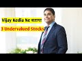 Vijay Kedia ने बताया 3 undervalued Sector/ Stocks | Vijay kedia latest interview| #vijaykedia