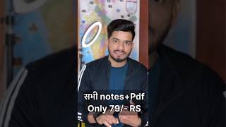 Only 79/- rs me sabhi target and notes 👍🎯 #shorts #shortvideo #targetseries #offer #railwayexam