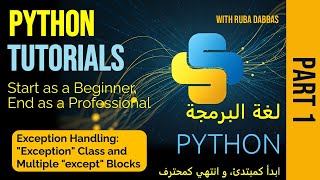 04. Python Tutorial. Exception Handling: "Exception" Class and Multiple "except" Blocks - Part One.