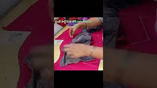 చంక డౌన్ ఇలా తీస్తే ఏ ముడతలు రావు #blouse #cattingtip#fashion ytshart