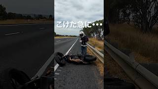 I'm Crash motorcycle inAustralia Touring...