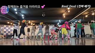 Real Deal(진짜베기)LineDance 🕺💃Absolute Beginner #충청남도 댄스연맹 라인댄스위원회 💕 #아라리오