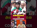 அண்ணாமலை vs commissioner annamalai thamaraitv