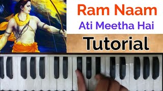 राम नाम आति मीठा है - Ram Bhajan Tutorial - Shiv'z Muzic
