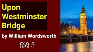 Upon Westminster Bridge : Poem by William Wordsworth in Hindi | English Literature | Class 11th