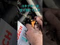 アトレー 220v インジェクター流用 4穴→12穴 atrai アトレー インジェクター交換