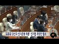 무투표 당선자 선거운동 허용 선거법 개정안 발의 전주mbc 221227 방송