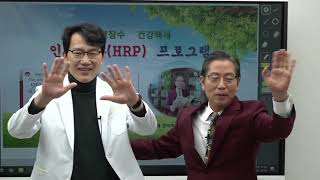 인체정화 특강! 병원에서 고칠 병, 내 스스로 나을 병 - 이말톡 건강TV 생방송 건강특강