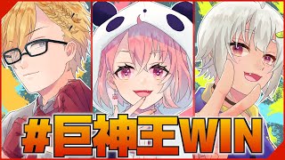 【 #にじさんじカスタム  】立ち上がれ！巨神王！【 神田笑一/にじさんじ 】