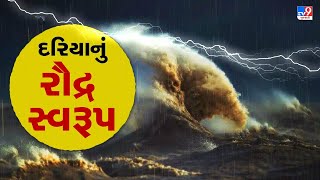 Cyclone Biparjoy Countdown begins, watch LIVE visuals from 'Hotspot' Jakhau port | Gujarat Cyclone