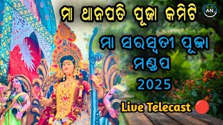 maa thanapati puja mandap 2025