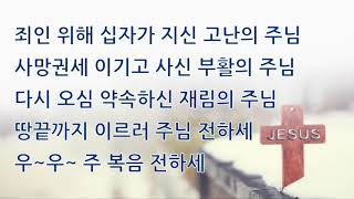 우리는 모두다 주님의 증인 - 시온찬양대