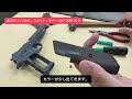 【グリップ交換方法】マルシン工業 sig p210【パンドラアームズ】