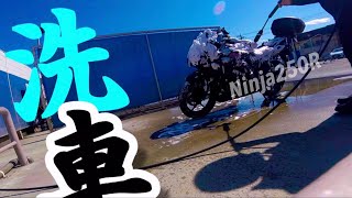 【洗車】Ninja250Rを泡ムース洗車！in クリーンプラザ本町田