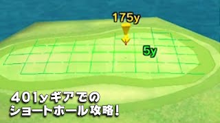 【みんｺﾞﾙ ｱﾌﾟﾘ】ﾗﾝﾄﾅ実況20210419～◆４ ４０１ｙギアでのショートホール攻略！