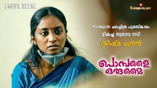 എല്ലാരുടെയും മുന്നിൽ എനിക്കൊരു പ്രശ്നവുമില്ലെന്ന് തെളിയിക്കണം സാറെ | Pombalai Orumai | Saina Play