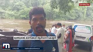 മഴക്കാലമായതോടെ കോതമംഗലം കുട്ടമ്പുഴ പഞ്ചായത്തിലെ ആറോളം ആദിവാസി കോളനിക്കാർ ഒറ്റപ്പെട്ടു