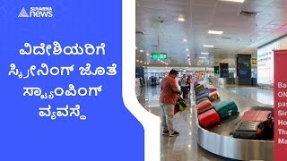 Authorities Begin Stamping 'Home Quarantine' Info On Passengers At Bengaluru Airport