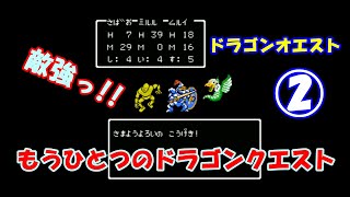 トルネコ発見!?②【T-ドラゴンクエスト】もうひとつのドラゴンクエスト【ドラゴンオエスト】Ⅲの敵の強さがやヴぁい!?