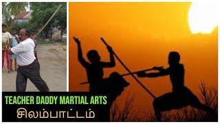 சிலம்பாட்டம் (Silambattam) | Teacher Daddy Martial Arts | KK | தமிழர்களின் வீரவிளையாட்டு 2019