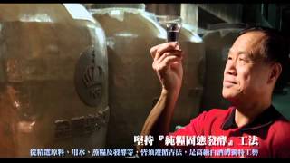 2012金門皇家酒廠廣告 .mp4