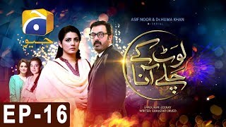 Laut Kay Chalay Aana - Episode 16 | Har Pal Geo