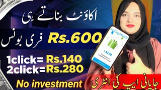Earn $2 Per Click • Real Earning App Withdraw Easypaisa Jazzcash • Online Earning in Pakistan