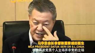 马华总会长拿督斯里蔡细历医生回应祈祷风波事件