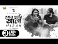 Emon Hoyni Aage | এমন হয়নি আগে | Prince Mahmud Feat. Mizan | Samuel Haque | Eid New Song 2023