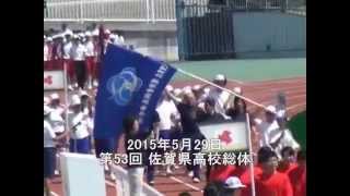 2015 唐津青翔高校 県高校総体優勝