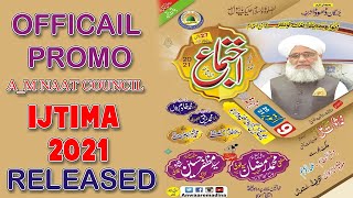 Anwar E Madina One Day Annual Spiritual Ijtima and Mehfil-e-Naat Official Promo | 09 October 2021.
