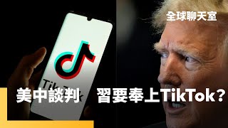 貿易戰升溫　習近平反制惹怒川普　美國加碼拒收中港包裹　川普稱美國將接管加薩　移出巴勒斯坦人　遭阿拉伯五國拒絕　尹錫悅彈劾案僵持　王鼎棫：府會衝突值得台灣借鏡｜全球聊天室｜#鏡新聞