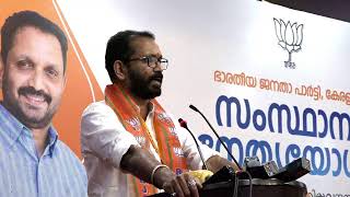 ബിജെപി സംസ്ഥാന നേതൃയോഗം തിരുവനന്തപുരത്തു സംസ്ഥാന അധ്യക്ഷൻ കെ.സുരേന്ദ്രൻ ഉത്ഘാടനം നിർവഹിക്കുന്നു