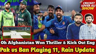 Oh Afghanistan Won Thriller \u0026 Kick Out England | Pak vs Ban Playing 11, Rain Update