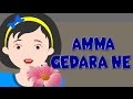අම්මා ෙගදර නෑ  Amma Gedara ne / Mom is not home | Sinhala Baby Song