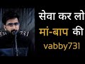 Sewa Karlo Maa Baap Ki | Vabby 731 | New Attitude Shayeri 2021