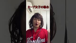 山本由伸が投げてる時の各ファンの反応#阪神タイガース #阪神ファン #カープ女子#オリ姫#プロ野球#プロ野球あるある#阪神ファンあるある#きちを。