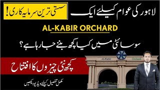 Al Kabir Orchard Lahore | Good News for Clients | Whats new about Al kabir Orchard.? Watch Now