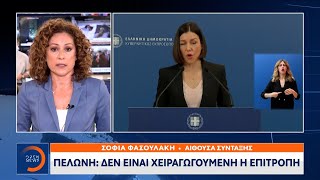 Πελώνη: Δεν είναι χειραγωγούμενη η επιτροπή | Μεσημεριανό Δελτίο Ειδήσεων 19/4/2021 | OPEN TV