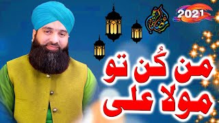 Man Kunto Maula Ali Ali | Muhammad Asif Chishti | Best Manqabat Muola Ali Pak 2021 | Waqar Sounds