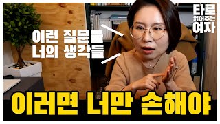 타로볼때 이러면 너만 손해야 (feat.타로 상담할때 피해야 될것들)