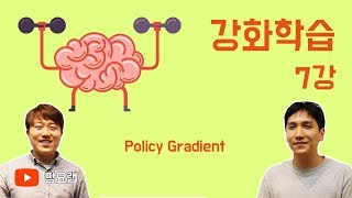 [강화학습 7강] Policy Gradient